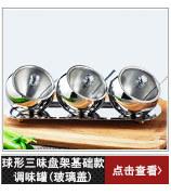 调味罐系列5_21