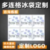 Saco de Gelo Auto-Aspirante Lateral Personalizado Novo Atualizado Descartável Conserva Fresca Expressa Sem Água Saco de Gelo para Alimentos Frescos Saco de Gelo