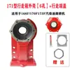 Acessórios para Motocultivador a Gasolina e Diesel 170F/173F178F/186F Conjunto de Transmissão Caixa de Câmbio de Marcha Caixa de Engrenagens