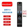 Rm-L999 Ru es Adecuado para Controles Remotos de TV LCD LG, un Artículo Mayorista de Gran Venta en el Mercado Ruso