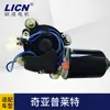 Aplicable a Chiya plite Motor limpiaparabrisas delantero Mitsubishi Coche coreano LC-ZD1073