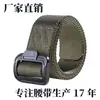 Cinturón Interior Tejido de 3.8 cm del Fabricante con Hebilla de Aleación con Anilla en D, Cinturón Táctico Deportivo de Nailon para Exteriores en Seis Colores