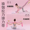 Bandas de resistencia de alta calidad para entrenamiento de baile, bandas elásticas para ejercicios de hombro y espalda, bandas de resistencia para yoga