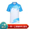 Conjunto de Uniforme Rápido de Secado para Botes de Dragón Transfronterizo, Camisa Polo de Manga Corta con Impresión Digital 3D, Uniforme Cómodo para Equipo de Botes de Dragón, Fábrica de Origen
