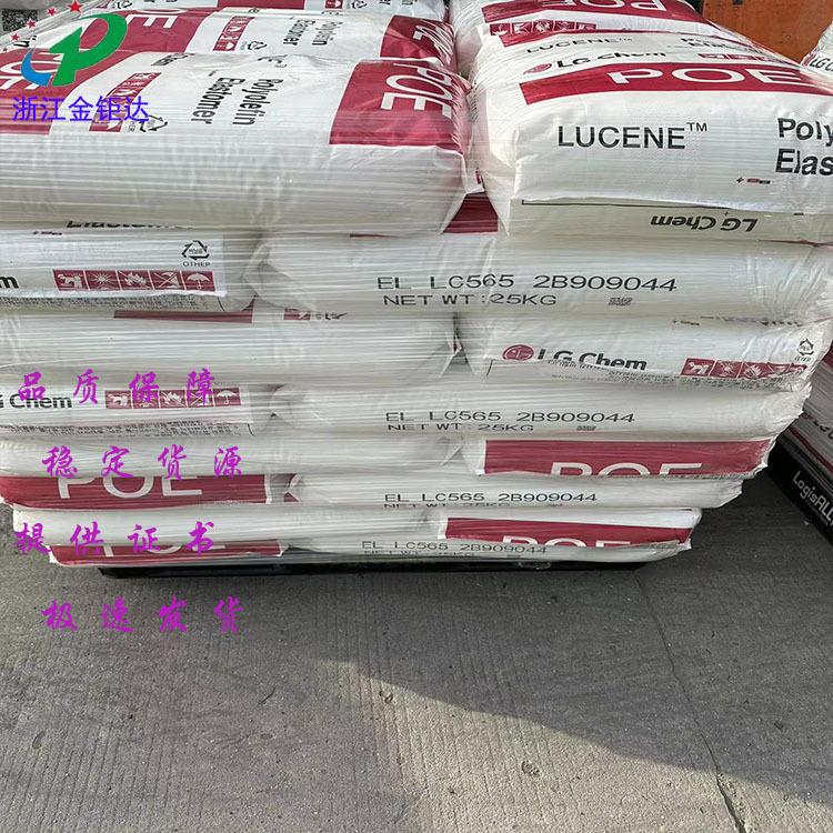 POE LG化学 LC565库存1 拷贝S