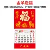 Calendário de Parede 2027 Personalização Ano do Carneiro Calendário de Parede Caractere Fu Calendário Mensal Calendário Amarelo Destacável Feito Sob Medida Calendário Perpétuo Chinês Calendário