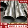 Foshan 76 Tubo Redondo de Acero Inoxidable 201 304 316 Acabado Espejo Productos Tubo para Barandillas de Edificios y Soportes de Muebles