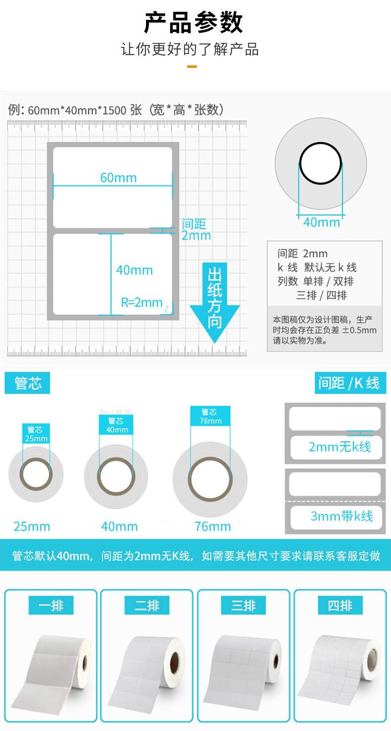 铜版标签打印纸80_85_02.jpg