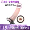 Ropa para Hombre Pene Hueco Portátil Set de Extensión de Pene Artificial Juguete Sexual para Adultos Set de Ensanchamiento y Engrosamiento para Hombres