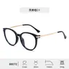 Gafas Estilo Coreano Tr86072, Gafas Lisas Anti Luz Azul, Varillas de Metal Elegantes y Modernas, Gafas Sin Graduación, Se Pueden Adaptar con Lentes Graduados