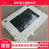 Pantalla táctil de computadora a prueba de explosiones, terminal de control táctil a prueba de explosiones, monitor de pantalla a prueba de explosiones de alto brillo