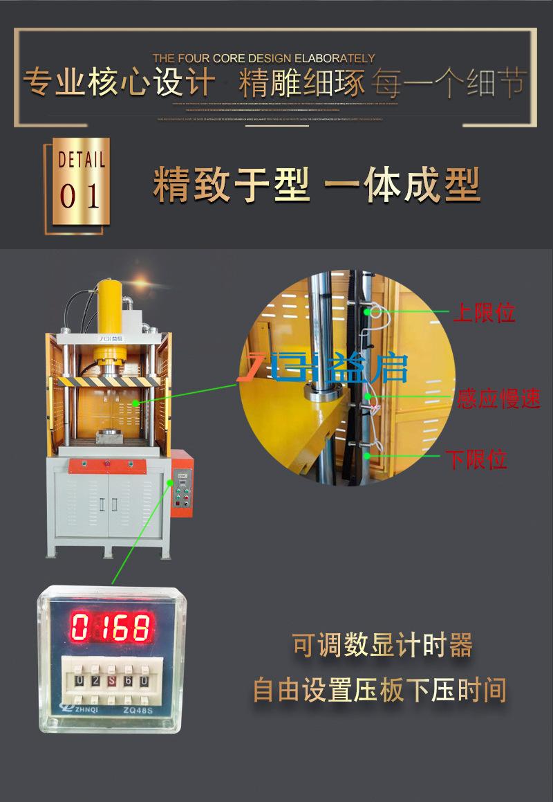 子母缸-四柱液压机--详情--水印_04.jpg