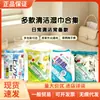 Toallitas Húmedas Universales Removibles para Manos y Boca de Niños de Daiso Japón Toallitas Húmedas para Bebés y Niños de Japón 80 Piezas