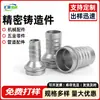 Heat-Resistant Steel Non-Standard Castings 310S Precision Martensitic Stainless Steel Casting Processing and High-Temperature Resistant Custom Manufacturing