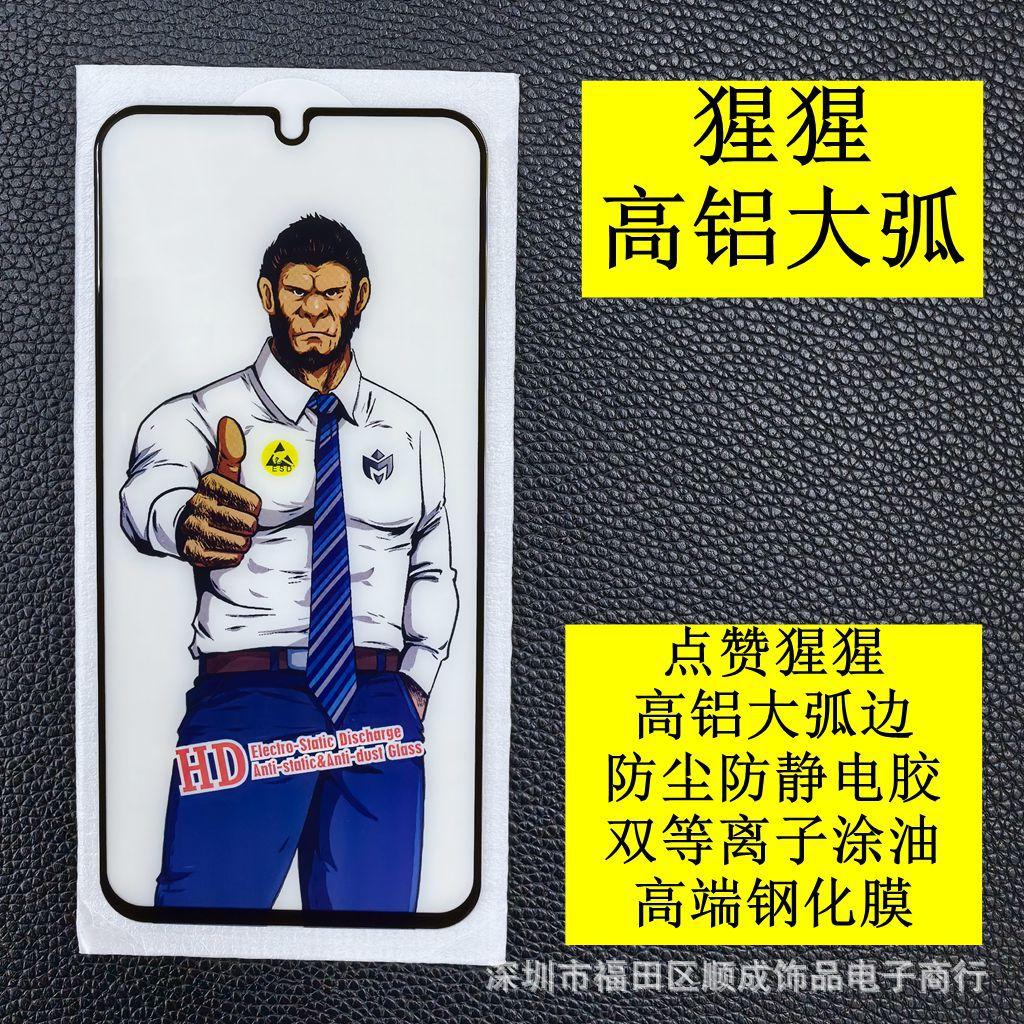 国产猩猩 2