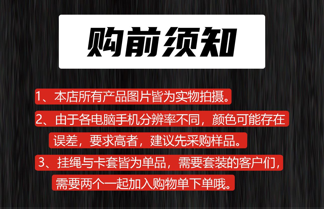购前须知.jpg