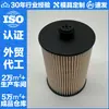 Filtro de Aceite E99Kpd172 Kx226D 30671010 Pu823X 32242175