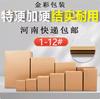 Empaque Jincai No. 1-12 Caja Express de Cartón Corrugado de Tres Capas Cinco Capas Caja de Embalaje