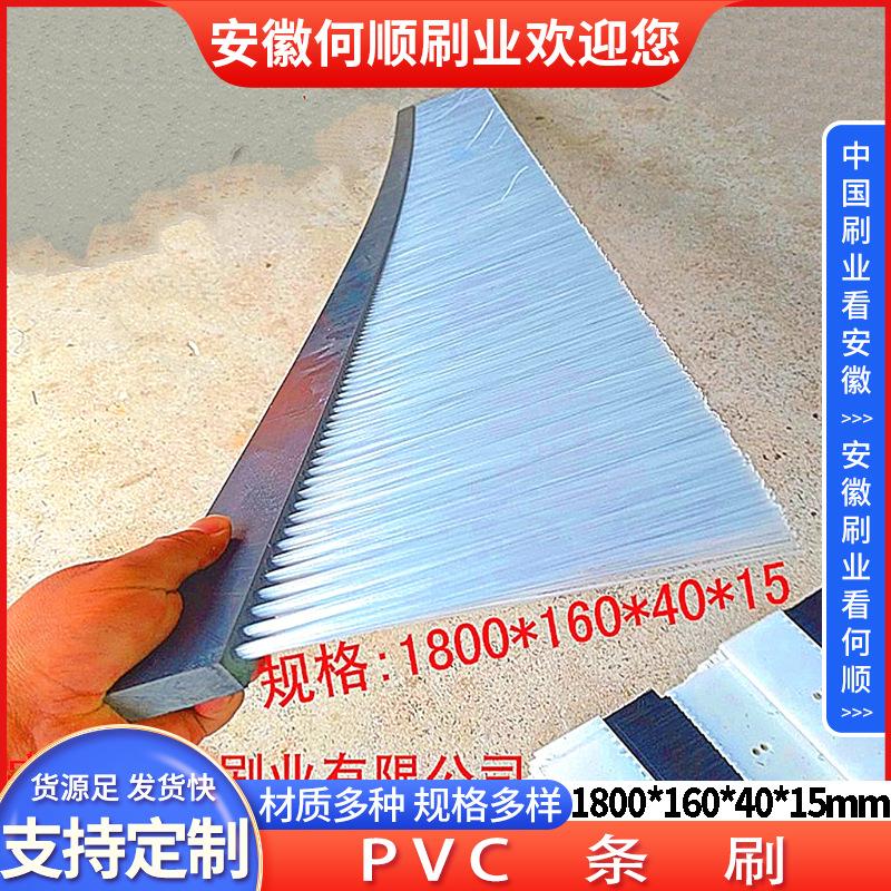20250724PVC条刷18001604015制作件更换-