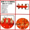 Y Y2 Y3 315 355 400 Motor Trifásico Bornera Cuadrada Placa de Cableado 110-260kw