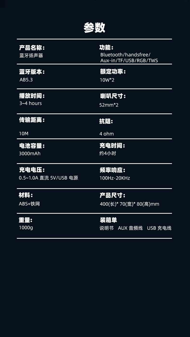 HS-BT351详情（中文）_13