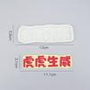 Ano do Tigre Estilo Chinês Auspicioso Molde de Silicone Tigre Qi Tigre Rústico Tigre Shengwei Fantang Placa de Chocolate Plug-in Assar