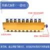 Distribuidor de Circuito de Aceite Ajustable Tk Tipo B Enchufe Drenaje de Aceite Máquina Herramienta CNC Sistema de Lubricación Bloque Divisor de Aceite 2-12 Posiciones
