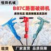 Martillo Perforador Neumático B47C para Romper Rocas y Minería al por Mayor, Martillo Perforador Neumático para Construcción de Ingeniería de Carreteras