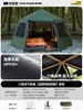 Tienda inflable hexagonal de apertura rápida para acampar al aire libre, acampada nocturna, plegable portátil, a prueba de lluvia y sol, nueva