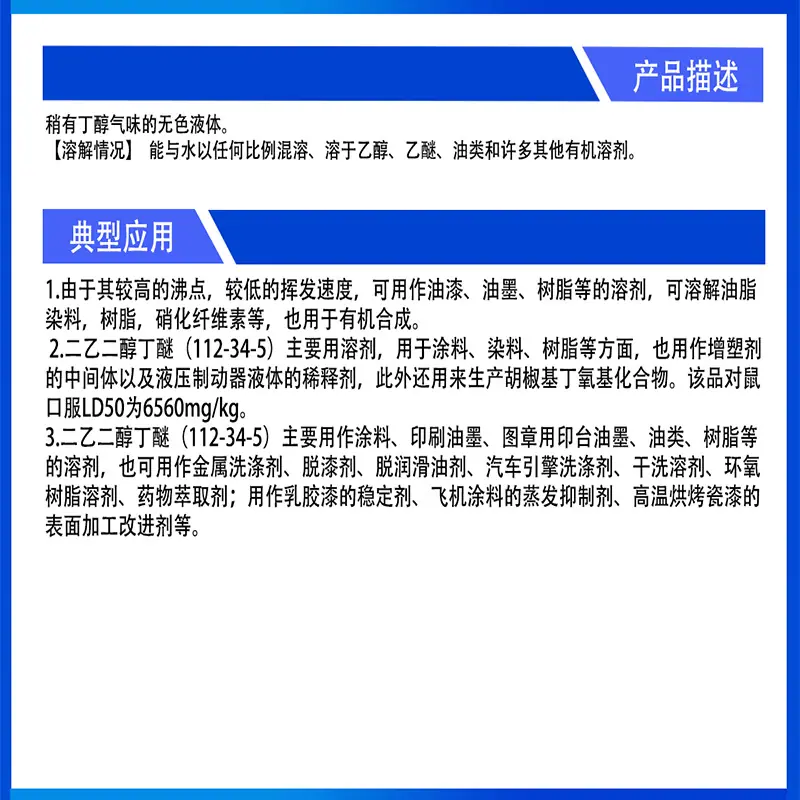产品描述