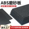 Material de Lámina Negra ABS Mate, Superficie Mate Unilateral de PP con Textura Gruesa, Textura de Piel de Naranja, Textura de Lichi, Textura Automotriz, Procesamiento en Blanco y Negro