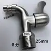 Grifo de Acero Inoxidable de Aleación de Apertura Rápida, Longitud Extendida para Uso Doméstico, Caño de Agua Totalmente de Cobre para Mopas y Lavadoras, En Stock, Apertura Lenta