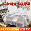 Cubierta de Malla Antimosquitos Comercial para Puestos de Catering, Cubierta de Malla Transpirable para Alimentos Antimoscas, Cubierta Protectora, Tela Transparente a Prueba de Polvo
