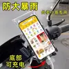 Nueva funda impermeable universal para teléfono para repartidores, con puerto de carga, soporte de clip, compatibilidad con pantalla táctil y protección contra la lluvia