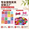 Accesorios para el pelo de mascotas transfronterizos, pinzas para el pelo de lazo acanalado de color liso, accesorios para la cabeza estilo princesa para gatos y perros, disponibles para personalización