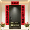Parejas de Año Nuevo Baozheng con Adhesivo Completo, Caligrafía de Año Nuevo Negro Brillante, Festival de Primavera Negro Brillante, Buena Suerte y Fortuna, Fábrica Mayorista