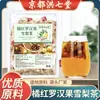 Chá Refrescante de Luo Han Guo Laranja 120g Saquinho Triangular Chá Verde Refrescante Luo Han Guo Pera da Neve Calmante de Garganta Chá para a Saúde Fabricante