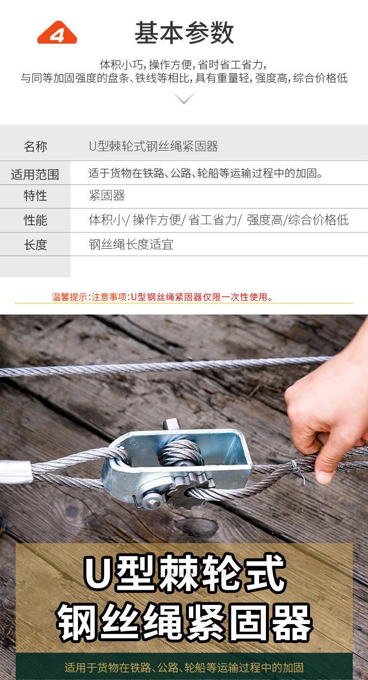 26-5钢丝绳紧固器.jpg