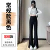 Pantalones de traje con abertura, estilo nuevo primavera/otoño 2026, talla grande, a la moda, adelgazantes, corte recto, con caída, pantalones de pierna ancha ligeramente acampanados para personas petite