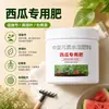 Fertilizante Específico para Melancia Fertilizante Composto Nitrogênio Fósforo Potássio Legumes Plantio Agrícola Legumes Árvores Frutíferas Específico Ternário Alta Eficiência Solúvel em Água Efeito Forte