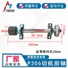 Máquina Cortadora de Carreteras Ensamblaje de Husillo P206 207 Soporte de Rodamiento Juego Completo Máquina Ranuradora Cortadora de Costura Accesorios