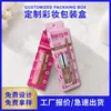 Cajas de Empaque Personalizadas con Impresión de Logo, Cajas de Papel con Doble Inserto, Cajas para Mascarillas, Ganchos para Lápices de Cejas, Cajas de Empaque para Cosméticos de Cartulina Blanca
