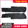 Adequado para Mercedes-Benz W212 Placa de Proteção Longa A2126805208L A2126805308R