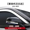 Txr Es Adecuado para Toyotahighlander Highlander Platinum Lluvia y Bloque de Lluvia Ventana Ceja de Lluvia Visera de Ventana