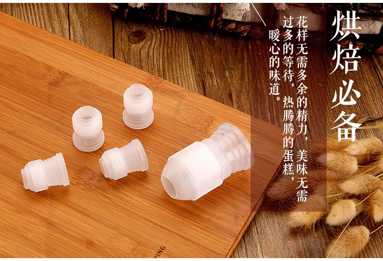 裱花转换器_02副本