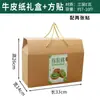 Caja de Empaque para Fruta Kiwi Personalizada Caja de Color para Fruta Kiwi Pu Hongxin Caja de Regalo para Fruta Kiwi Verde Dorado Zespri Personalizada