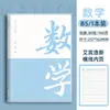 Cuadernos de B5 por materia, un juego completo de 9 materias, cuadernos específicos por materia con cubiertas de plástico para estudiantes de secundaria y preparatoria, cuadernos de trabajo por materia engrosados