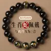 Pulsera de Obsidiana Natural con los Doce Signos del Zodíaco y los Tres Elementos para Venta al por Mayor Pulsera del Año del Caballo 2026 para Hombres y Mujeres