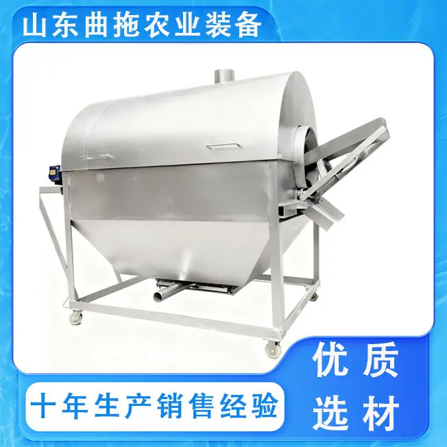 炒货机 3