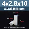 Espaciador aislante de doble vía de plástico de nylon blanco, tubo de aislamiento de soporte de plástico M2.8M7, columna pasante recta de nylon blanco